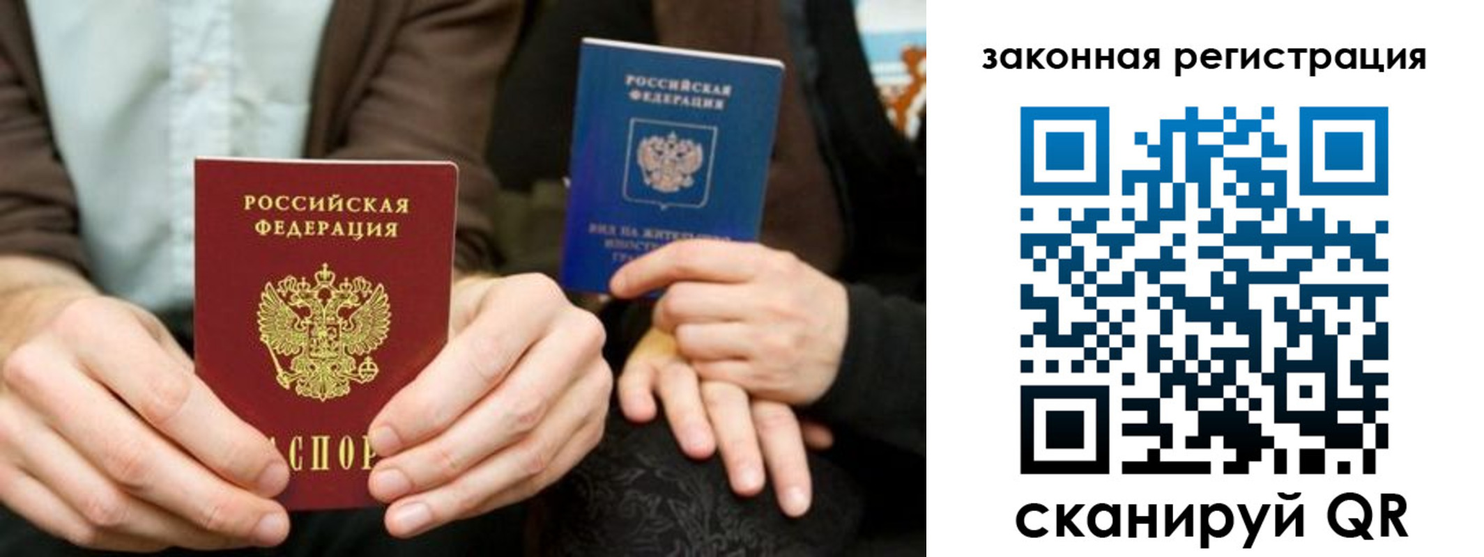 прописка в квартире в Кирове